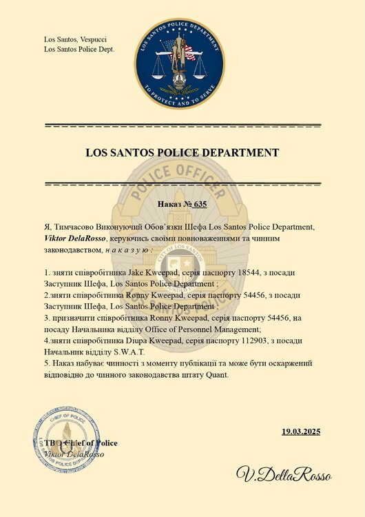 Шаблон наказу Шефа LSPD – копія (6)_page-0001.jpg